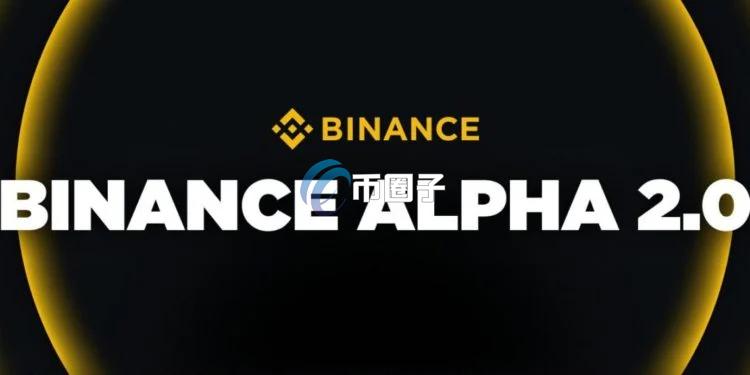 币安Alpha2.0接续赵长鹏热潮交易量暴增24倍！BNB Chain结合CEX创双赢