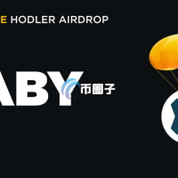 币安HODLer第14个项目Babylon强势来袭！代币BABY空投奖励BNB持有者