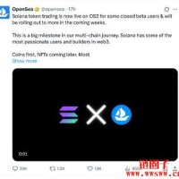 OpenSea预备发币重返NFT市场，首先要Solana化？