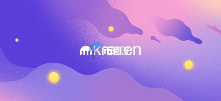 美国加密货币交易所Kraken为IPO上市铺路：裁员、收购、扩张