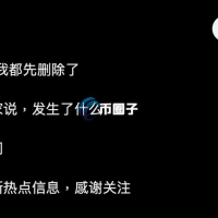 社群传Bitget控告多名KOL！官方回应：并无此事