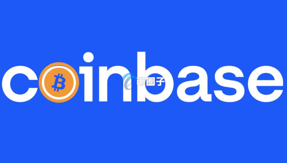 Coinbase推出比特币收益基金 预期年化报酬率介于4%至8%